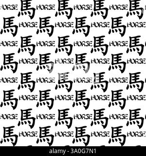 Motivo senza cuciture con geroglifici cinesi neri Cavallo. Simbolo zodiacale Capodanno 2026. Motivo per il tuo design, la stampa, il tessuto, il biglietto d'auguri o altro ancora Illustrazione Vettoriale