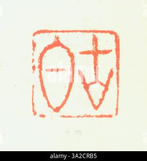 Un sigillo della dinastia Ming, inciso con caratteri cinesi semplificati, utilizzato per la documentazione ufficiale e le approvazioni imperiali. Foto Stock