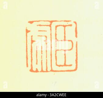 Questo sigillo, inciso con caratteri cinesi semplificati, fu usato durante la dinastia Ming per autenticare i documenti e affermare l'autorità dell'imperatore. Foto Stock