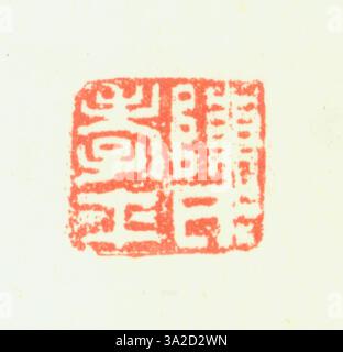 Un sigillo della dinastia Ming, inciso con caratteri cinesi semplificati, utilizzato per autenticare documenti ufficiali e decreti reali. Foto Stock