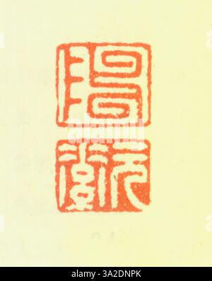 Un sigillo cinese della dinastia Ming, caratterizzato da caratteri cinesi semplificati, utilizzato per verificare i documenti ufficiali e i decreti imperiali. Foto Stock