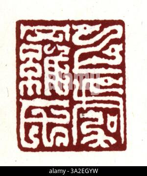 Questo sigillo cinese della dinastia Ming, inciso con caratteri cinesi semplificati, fu usato per autenticare documenti e ordini reali. Foto Stock