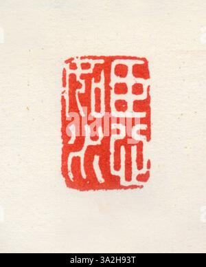 Un sigillo cinese, inciso con caratteri cinesi semplificati, utilizzato per marcare e autenticare i documenti ufficiali durante la dinastia Ming. Foto Stock