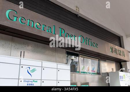 Hong Kong. Cina- 02.21.2025. Il cartello con il nome sulla facciata dell'Ufficio postale generale nel quartiere centrale. Foto Stock