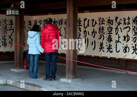 Le preghiere di Capodanno offerte alla divinità shintoista sotto forma di desideri calligrafici in mostra al santuario Meiji Jingu a Tokyo, in Giappone. Foto Stock