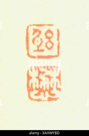 Un sigillo cinese semplificato, comunemente usato per contrassegnare documenti e opere d'arte con inchiostro rosso, che rappresenta la proprietà e l'autorità. Foto Stock