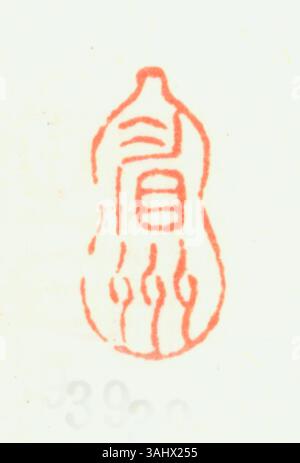 Sigillo cinese semplificato, simbolo di autorità, utilizzato in contesti ufficiali o culturali. Foto Stock