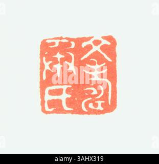 Un sigillo cinese semplificato, comunemente usato per denotare proprietà, autenticità e significato culturale nell'arte e nei documenti cinesi. Foto Stock