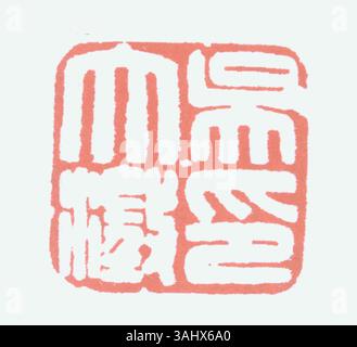 Lo script semplificato del sigillo cinese rimane un importante alfabeto storico, noto per la sua struttura squadrata e l'eleganza. Ha un significato culturale, principalmente nell'arte della calligrafia e dell'incisione delle foche. Foto Stock