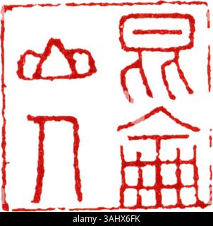 Un sigillo in cinese semplificato, con il numero "3". Questo sigillo esemplifica l'uso tradizionale delle foche nella calligrafia cinese e nella documentazione ufficiale. Foto Stock