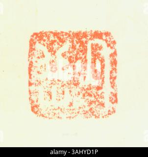 Sigillo cinese tradizionale, scolpito da materiali come giada o legno, utilizzato per firmare documenti o marcare opere d'arte. Presenta caratteri cinesi incisi che indicano l'identità o il titolo del proprietario. Foto Stock