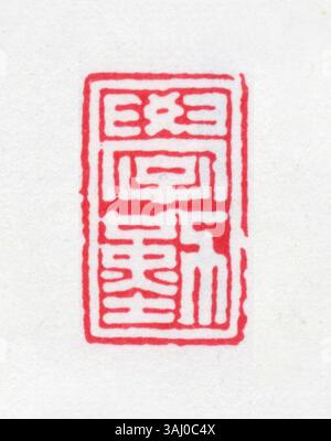 Sigillo cinese tradizionale ricavato da materiali come legno, giada o pietra, utilizzato per scopi personali e ufficiali, in genere recante il nome o il titolo del proprietario. Foto Stock