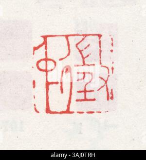 Un sigillo tradizionale cinese scolpito in giada, pietra o legno. È stampigliato con inchiostro rosso per autenticare documenti e opere d'arte, che rappresentano la proprietà, l'autorità e il significato culturale nella storia cinese. Foto Stock