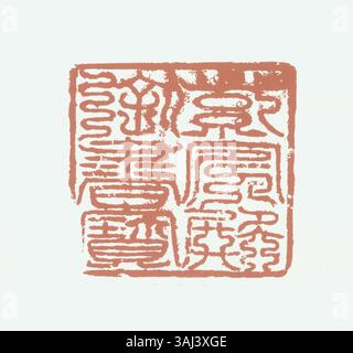 Questo sigillo tradizionale cinese, sapientemente realizzato, è usato per marcare documenti e opere d'arte, simboleggiando l'autenticità e l'autorità culturale nella società cinese. Foto Stock