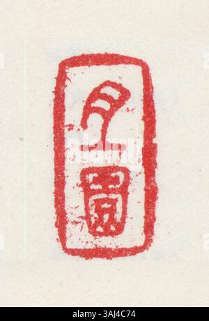 Un sigillo cinese semplificato comunemente usato per la marcatura ufficiale e l'autenticazione di opere d'arte o documenti nella cultura dell'Asia orientale. Foto Stock