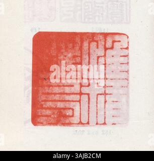 Lo script di sigillo (Zhuanshu) è un'antica forma di calligrafia cinese, con caratteri pittografici e ideografici. Si sviluppò a partire dalla dinastia Shang e si evolse nel piccolo script del sigillo sotto la dinastia Qin, principalmente per uso ufficiale. Foto Stock