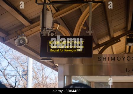 Fujiyoshida, Giappone - 10 dicembre 2023: Cartello della stazione di Shimoyoshida che indica il treno per Kawaguchiko Foto Stock