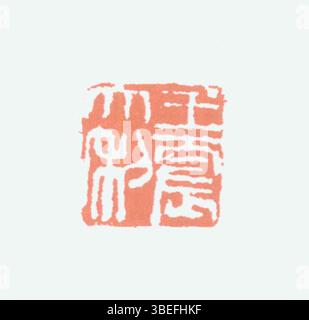 Questo è un sigillo cinese in cinese semplificato, spesso usato per scopi personali e ufficiali. Tali sigilli sono parte integrante delle tradizioni culturali cinesi, dove significano identità, autorità e autenticità. Foto Stock