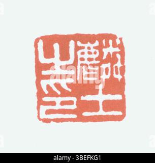 Questo sigillo nella scrittura cinese semplificato fa parte del sistema di scrittura cinese moderno. I caratteri semplificati sono stati introdotti per aumentare l'alfabetizzazione e semplificare la comunicazione, in particolare nella Cina continentale. Foto Stock