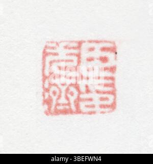 Un'immagine che mostra la forma elegante di un sigillo cinese semplificato, evidenziando la sua importanza artistica e culturale nelle tradizioni e nella storia cinesi. Foto Stock