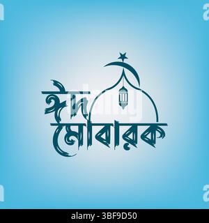 Bangla Eid tipografia Eid Mubarak Illustrazione Vettoriale