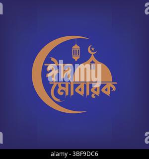 Bangla Eid tipografia Eid Mubarak Illustrazione Vettoriale