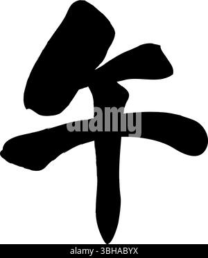 The Year of the Horse Vector Chinese Zodiac Kanji Brush Calligraphy Logo isolato su sfondo bianco. Traduzione Kanji - il cavallo. Illustrazione Vettoriale