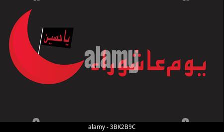 Youm e Ashura Calligraphy Design Arabo stile isolato con sfondo nero Ashura Day Crescent Flag Arabo Calligrafia Vector Islamic Lurning Muha Illustrazione Vettoriale
