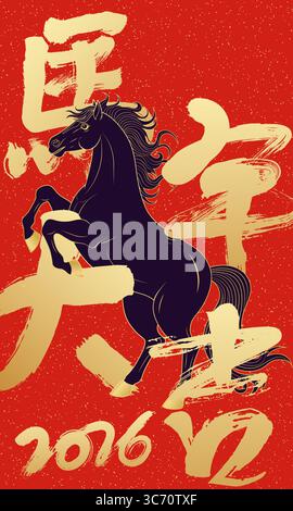 Copertina calligrafica scritta a mano per l'anno cinese del cavallo 2026 Illustrazione Vettoriale