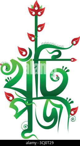 Khuti Puja sfondo trasparente testo khuti puja bangla tipografia Khuti puja testo bangla Durga Puja Illustrazione Vettoriale