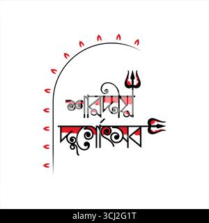Sharadiya durgotsav bangla text | durga puja bangla text | durga bangla text effect | Sharodiya Durgha Utshob Vector Art & Illustration Illustrazione Vettoriale