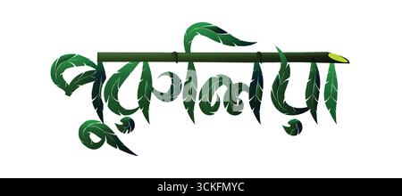 Distretto del Bengala Occidentale Purulia testo PNG . Vettore effetto testo città Purulia e illustrazione Illustrazione Vettoriale