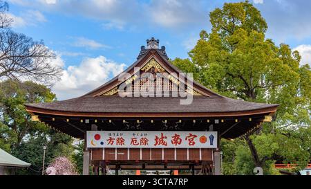 Il Santuario scintoista di Jonangu dal periodo Heian nel sud di Kyoto nella regione del Kansai in Giappone il 17 febbraio 2024 Foto Stock