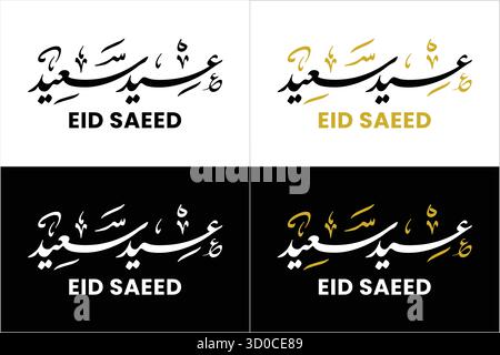 Calligrafia araba per Eid Mubarak icona nera e dorata. Logo Islamic Eid Fitr o Adha Greeting. Tradotto: beato Eid. EID Mubarak. stile premium Illustrazione Vettoriale