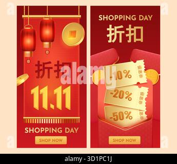 Il set di banner verticali con 11,11 sconti offre lanterne sospese e voucher dorati in stile realistico Illustrazione Vettoriale