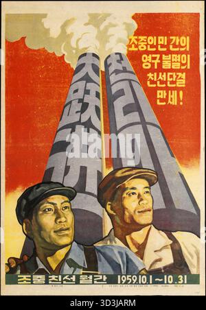 Un poster di propaganda comunista nordcoreana d'epoca del 1959. Mostra due operai, uno coreano e uno cinese, davanti a due grandi camini. Lo slogan recita: Mensile Chine-North Korea Friendship Journal. Il titolo recita: Tra il popolo della Corea del Nord e la Cina - lunga vita all'amicizia e all'unità eterna e immortale. Foto Stock
