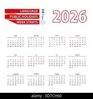 Calendario 2026 in lingua ebraica con giorni festivi il paese di Israele nell'anno 2026. La settimana inizia da domenica. Illustrazione vettoriale. Illustrazione Vettoriale