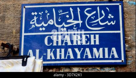 Cairo, Egitto, 22 novembre 2025: The Khayamiya Street, Street of the Tentmakers, Souk al-Khayamiyah, uno storico mercato coperto nell'Islam del Cairo Foto Stock