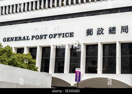 General Post Office, Central, Hong Kong, caratterizzato da un'architettura modernista completata nel 1976. Ha servito come quartier generale della Hongkong Post Foto Stock