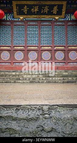 Facciata tradizionale e tetto dorato vetrato del tempio buddista Puji sul Monte Putuo, Zhoushan, provincia di Zhejiang, Cina Foto Stock