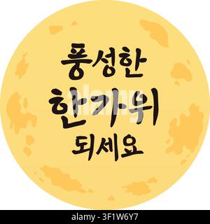 Una grande luna piena dorata porta caratteri coreani che significano "Ti auguro un Hangawi abbondante"} Illustrazione Vettoriale