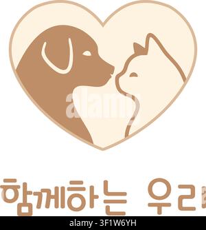 Un cane amichevole e un gatto si fronteggiano all'interno di un contorno a cuore sopra una scritta coreana che significa Siamo insieme Illustrazione Vettoriale