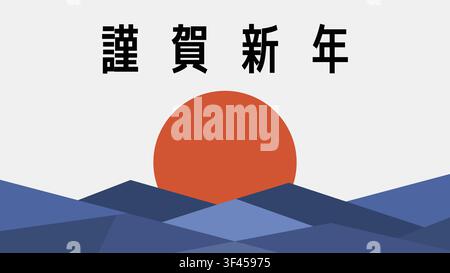 Un'alba sopra montagne stratificate è abbinata alla frase formale giapponese Kinga Shinnen che significa rispettosamente Buon Anno ed è comunemente usata Illustrazione Vettoriale
