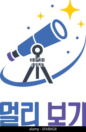 Un telescopio blu puntato verso l'alto appare sopra un testo coreano che significa Guardate Lontano. Illustrazione Vettoriale