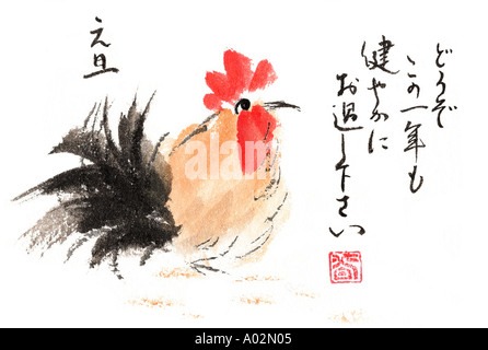 Saluto di celebrazione di buona volontà e di felicità per un sano sereno Nuovo Anno di calligrafia di Naomi Saso Giappone Anno del Gallo Foto Stock