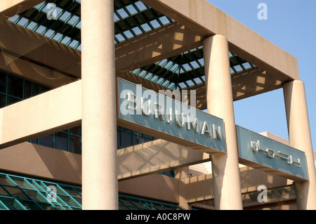 Il centro commerciale di Burjuman Dubai EMIRATI ARABI UNITI Foto Stock