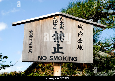 Jingu Heian giardino no fumatori di fumare sigarette Giappone Kyoto Foto Stock