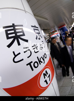 Ampio angolo di visione degli interni della Tokyo metropolitana stazione linea Marunouchi 2007 Foto Stock