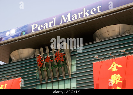 Pechino la strada di seta mercato delle perle bargain shopping centre Foto Stock