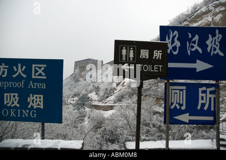 Grande Muraglia a Badaling vicino Pechino Foto Stock